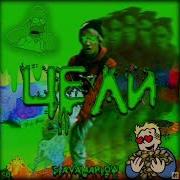 Slava Marlow Цели