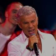 Олег Газманов Скорая Помощь