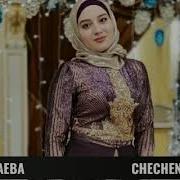 Массарел Дукха Везна Ас Хьо Хаьржира