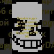 Тун Тун Тун Тун Тун Тун Фнаф
