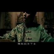 Jay Chou 周杰倫 霍元甲 Fearless Official Music Video