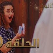 مسلسل زهرة الثالوث الحلقة 20 حادث هزار سيقلب الاحداث الى الاسوء وهذا