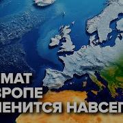 Мир Казахстан Погода