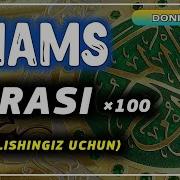 Shams Surasi Yodlash