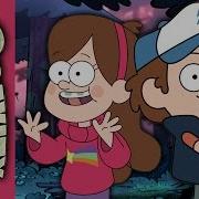 Extended Gravity Falls Remix Theme