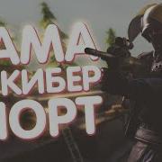 Мама Я В Navi Cs Go Монтаж