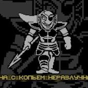 Rus Cover Undertale Alphys Song Fishy Love На Русском