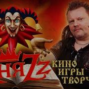 Андрей Князев
