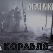 Агата Кристи Все Альбомы