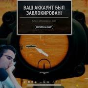 Pubg Mobile Официальные Читы В Пубг Пабг