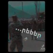 Սարեր Հով Արեք