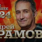 Андрей Храмов 2022