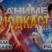 Голос Сукуны