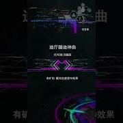 Chunchun Zhixing Edm