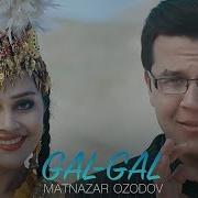 Matnazar Ozodov Gal Gal