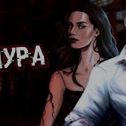 Номура 8