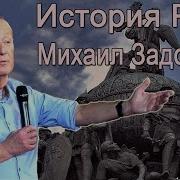 Михаил Задорнов Концерт О Русской Речи