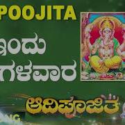 Mangala Geethe