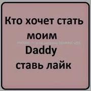 А Ты Целуешь Speed Up
