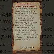 Полёт Мем