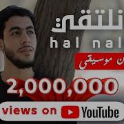الكليب الرسمي أنشودة هل نلتقي بدون موسيقي إمسك دموعك ابعتوها لأي حد مفتقدينه