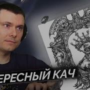 Зеркало Кизару Реакция