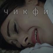 Филми Точики 2023