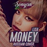 Money Rus Cover