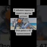 Досвидания Мем