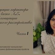 А Е Личко Психолог