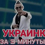 Morgenshtern 4 Украинки В Fl Studio Mobile 3