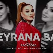 Патимат Расулова Ceyrana Bax
