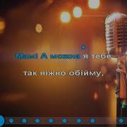 Скрябін Мам Kids Cover Мінус Скачать Mp3 Бесплатно