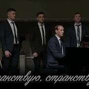 Странствую Бальжик