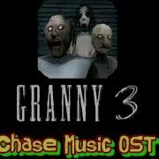 Granny 3 Chase Sound