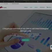 Crm Битрикс 24 Уведомление О Прочтении Письма Клиентом