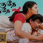 Urugudhe Urugudhe