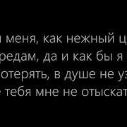 Я Твой Закат Ты Мой Восход Мы Одно Целы Так Нам Везёт