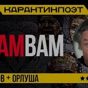 Храм Вам