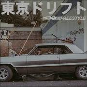 Fox Tiger Tokyo Drift Freestyle