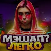 Как Сделать Мэшап В Fl Studio 10