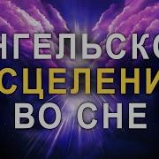 Музыка Ангелов И Архангелов Без Авторских Прав