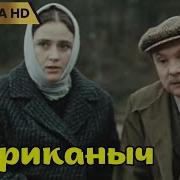 Африканыч