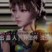 Douluo Dalu Season 3 Opening