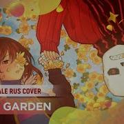 Secret Garden Undertale Rus Cover By Elli Marshmallow Kun Kun