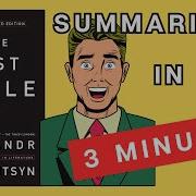The First Circle Introduction