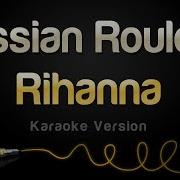 Russian Roulette Instrumental