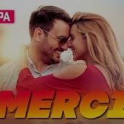 Мерси Иранская Песня