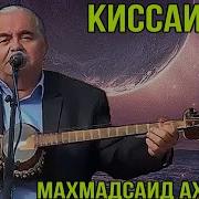 Газали Точики