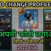 How To Change Pubg Mobile Lite Profile Picture Pubg Lite Profile